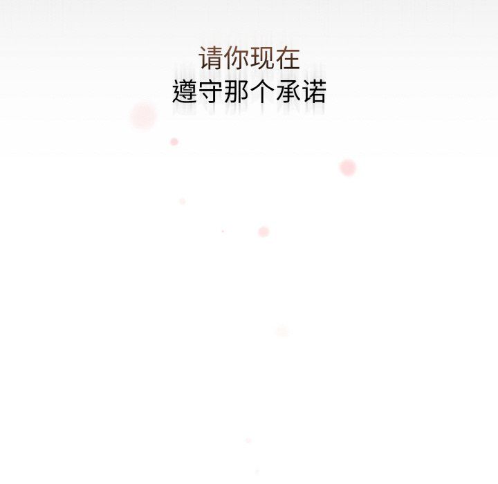 被吞噬的夜第1话