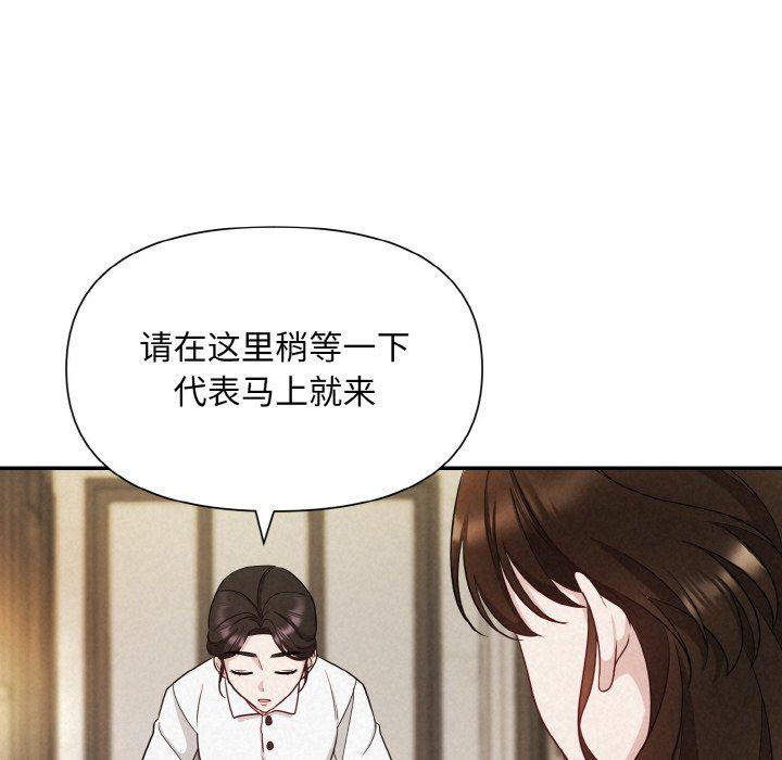被吞噬的夜第1话