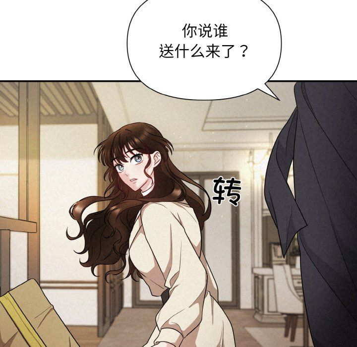 被吞噬的夜第1话