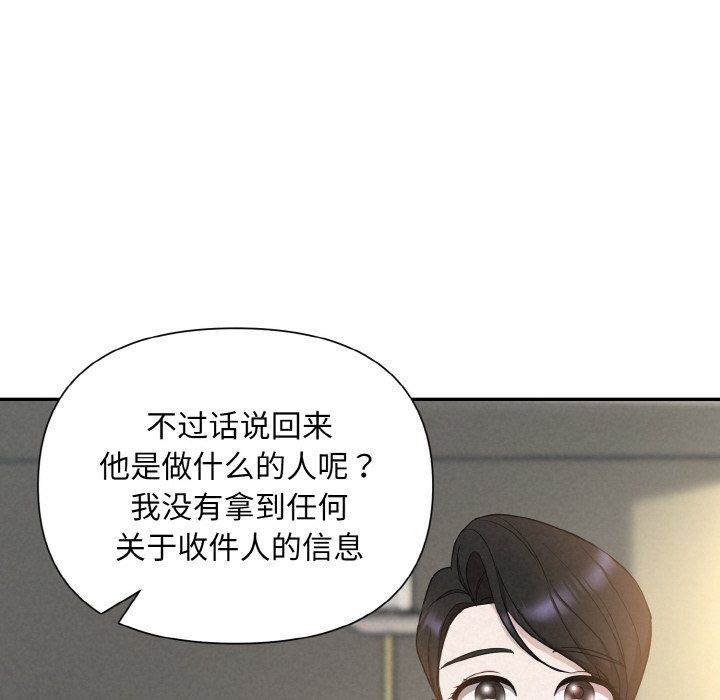 被吞噬的夜第2话