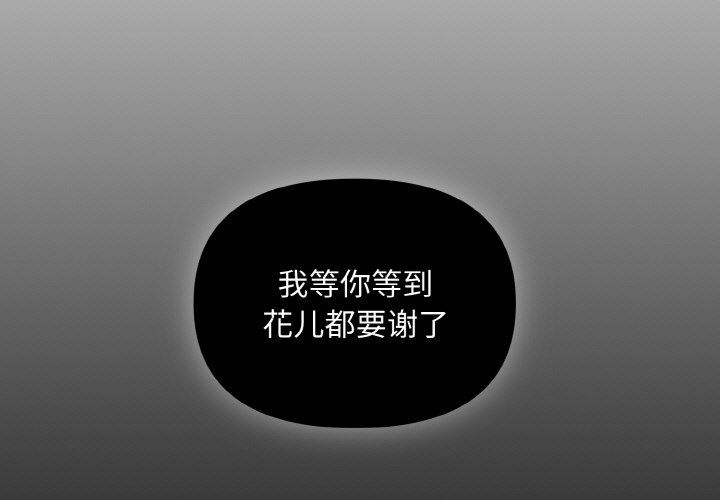 被吞噬的夜第3话