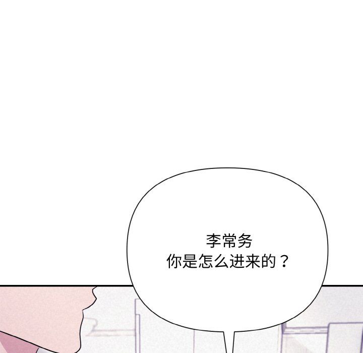 被吞噬的夜第3话