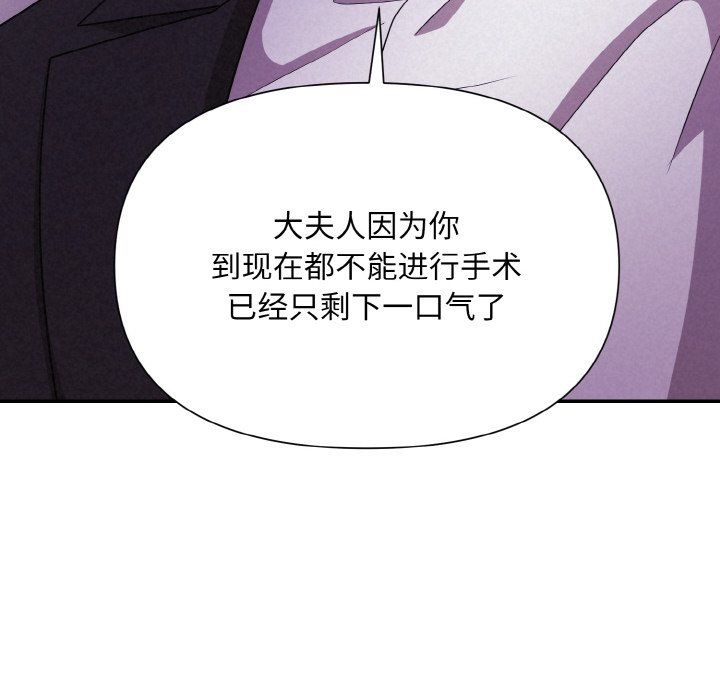 被吞噬的夜第3话
