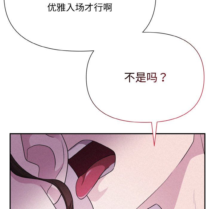 被吞噬的夜第3话