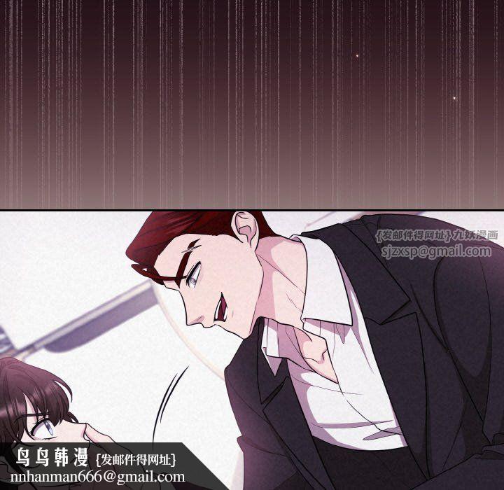 被吞噬的夜第3话