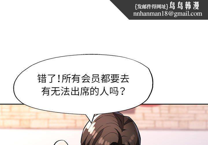 脱轨关系第21話