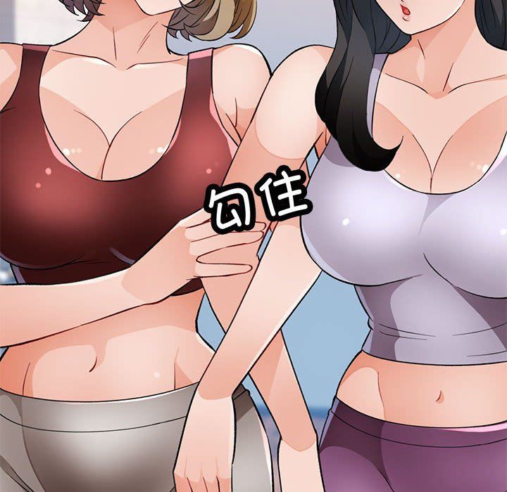 脱轨关系第21話