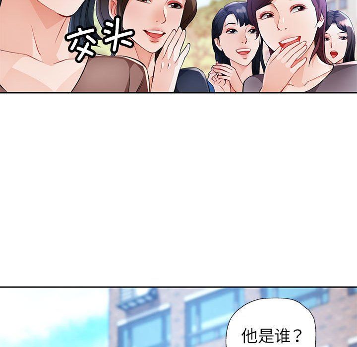 脱轨关系第21話