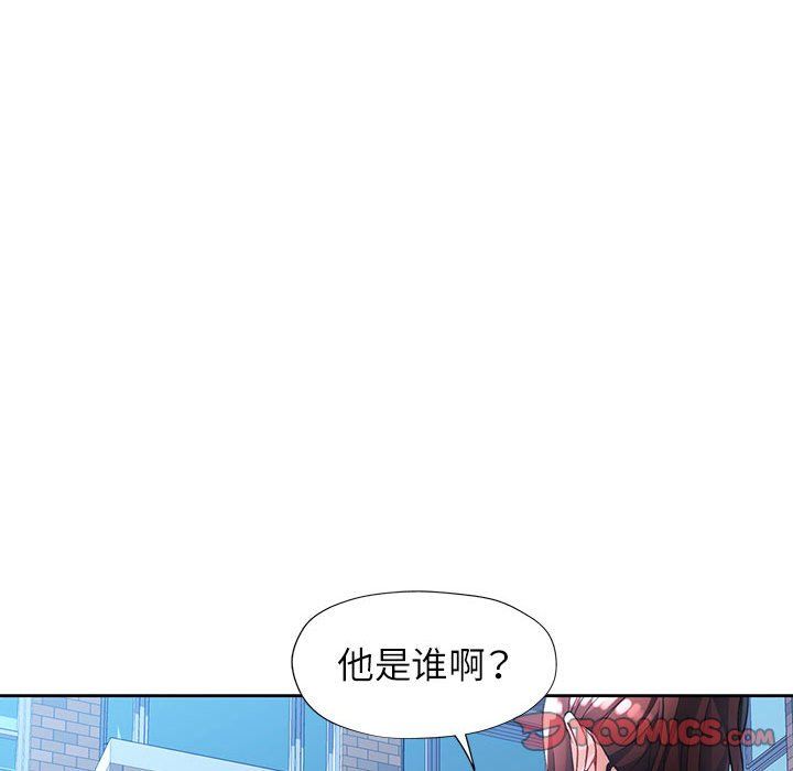 脱轨关系第21話