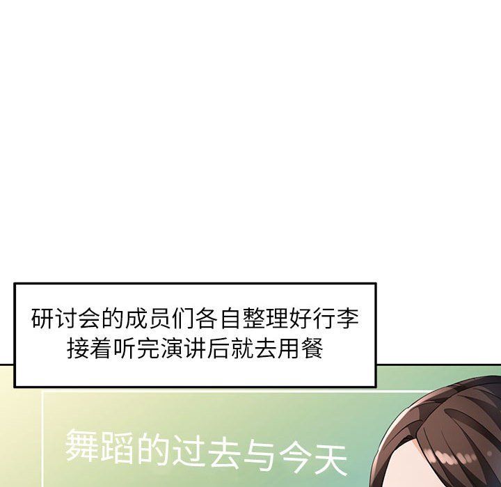 脱轨关系第21話