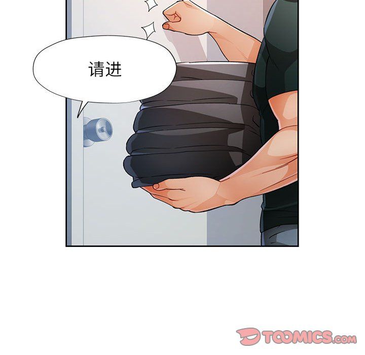 脱轨关系第21話