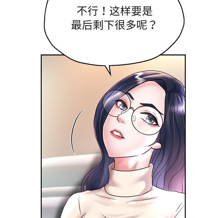 重生之长枪无敌第23話