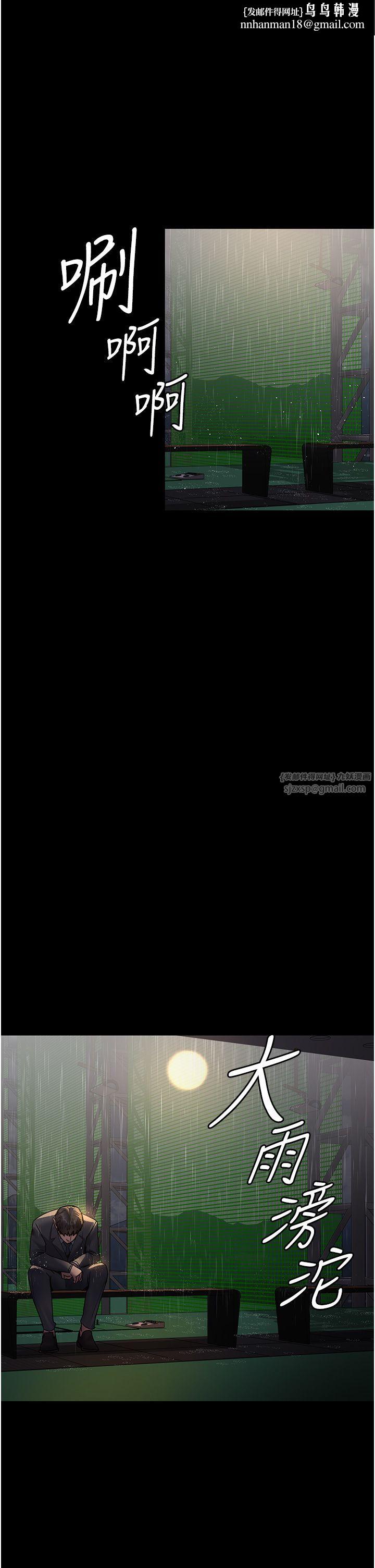 夜间诊疗室第73話-窺視性愛的快感