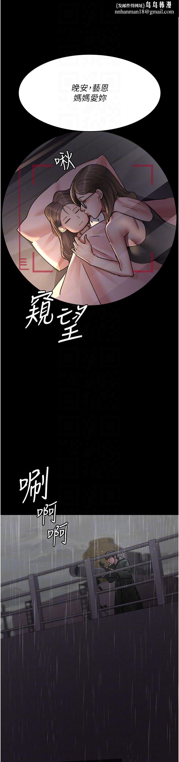 夜间诊疗室第73話-窺視性愛的快感