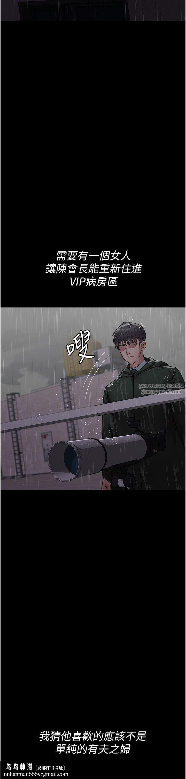 夜间诊疗室第73話-窺視性愛的快感