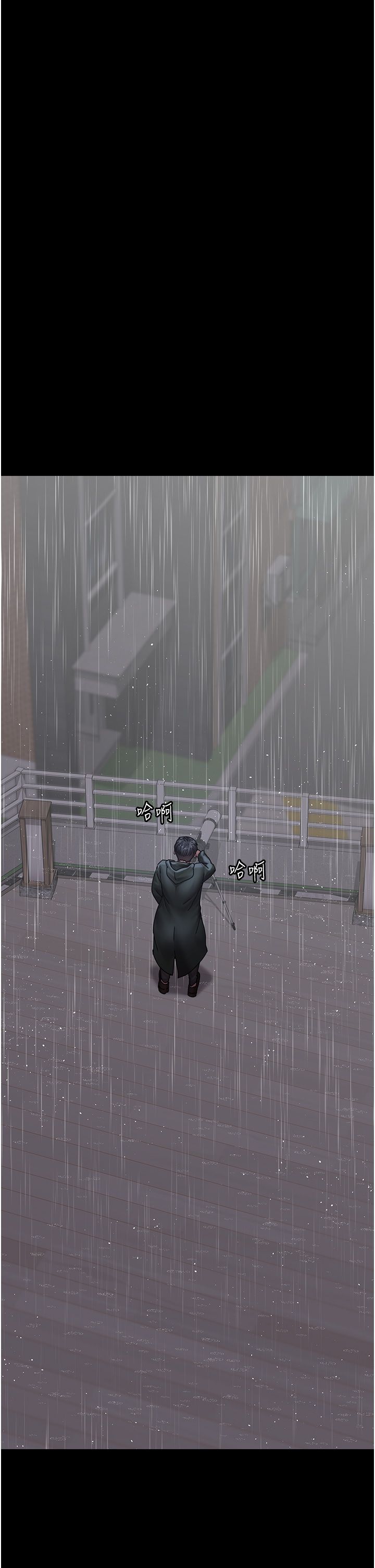 夜间诊疗室第73話-窺視性愛的快感