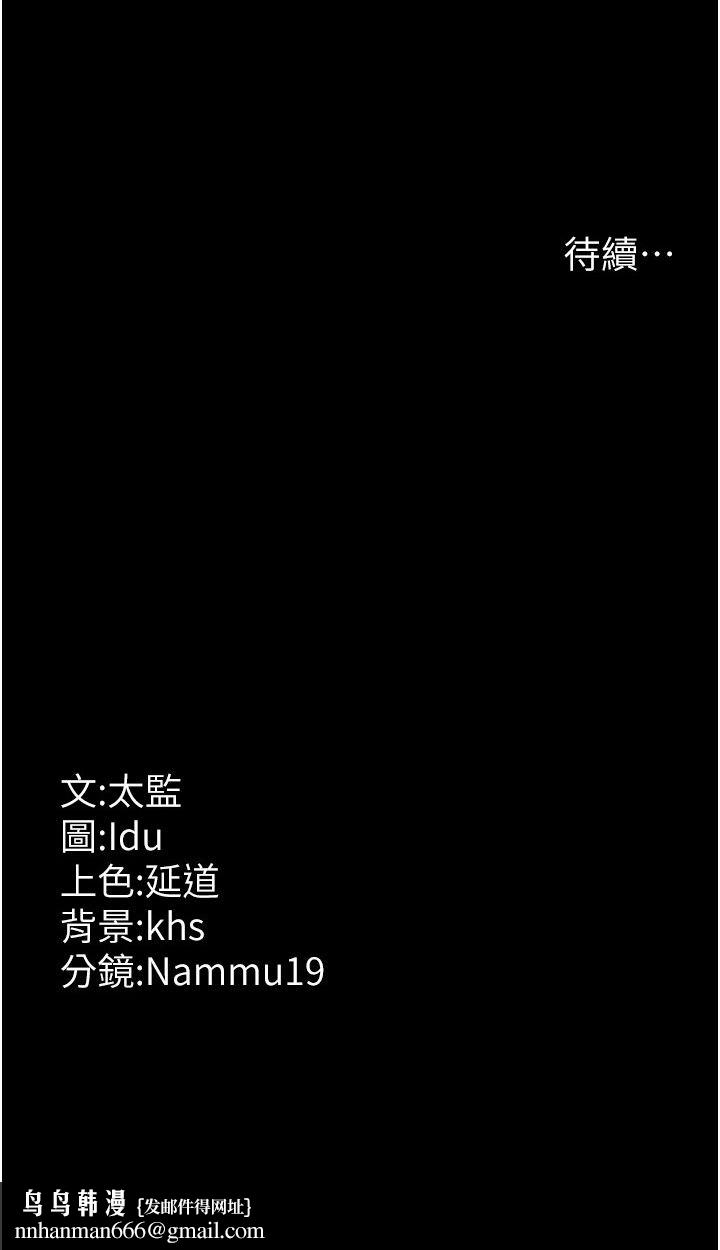夜间诊疗室第73話-窺視性愛的快感