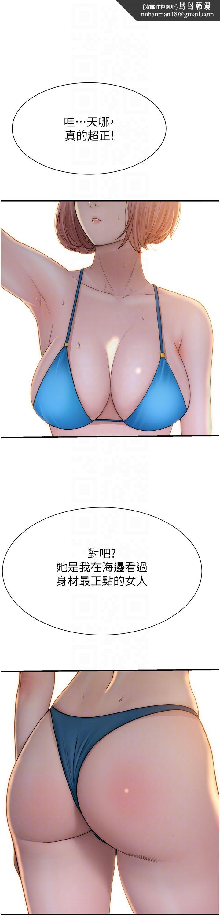 继母的香味第68話-誰的泳裝更性感?