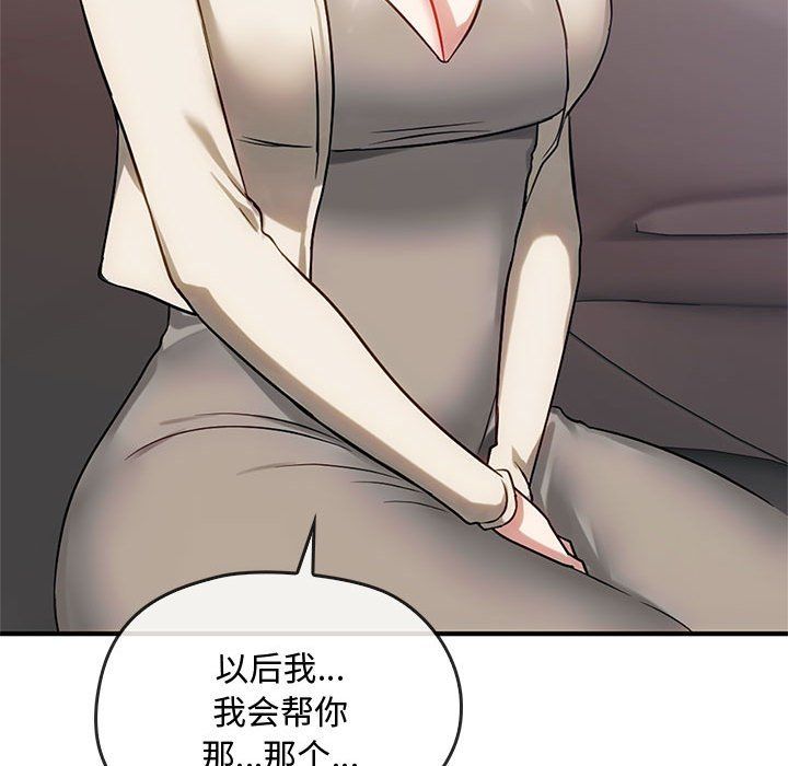 难以克制的欲望第39話
