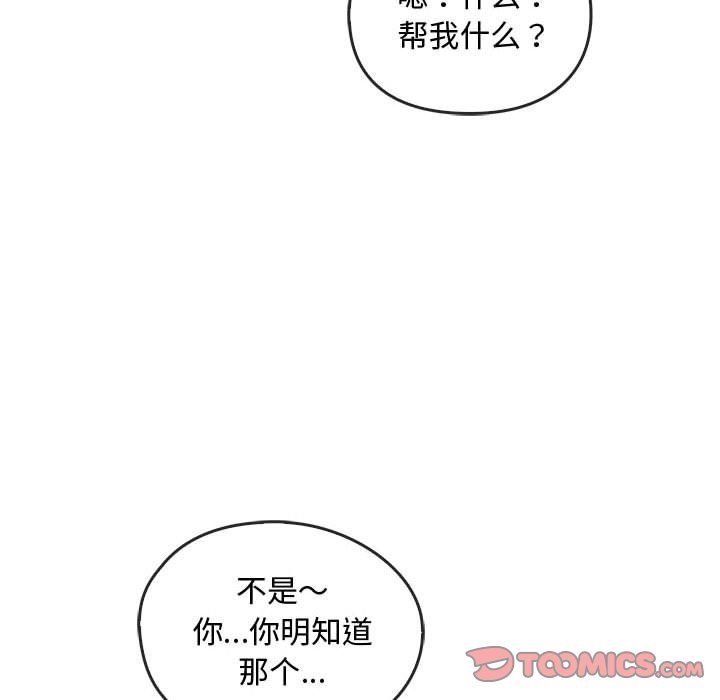 难以克制的欲望第39話