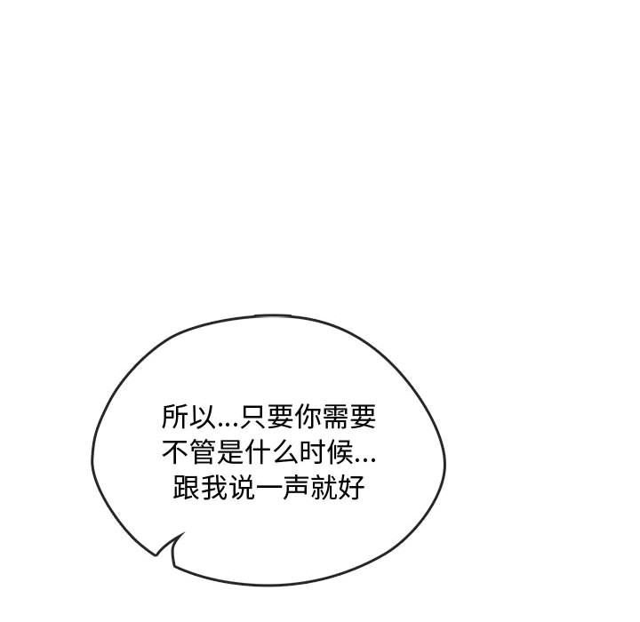 难以克制的欲望第39話