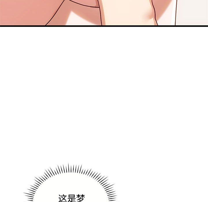 难以克制的欲望第39話