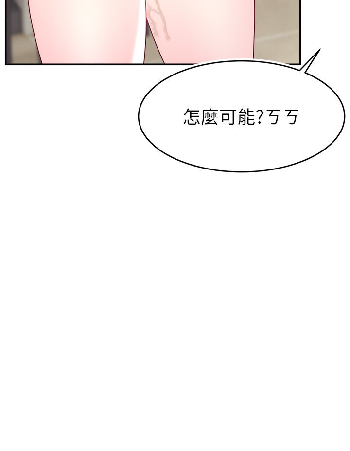直播主的流量密码第44話-用肛門高潮的變態