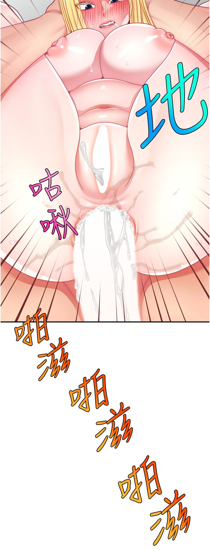 直播主的流量密码第44話-用肛門高潮的變態