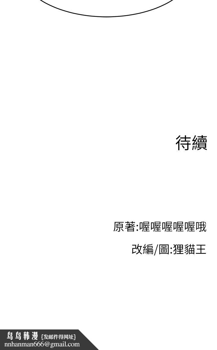 直播主的流量密码第44話-用肛門高潮的變態