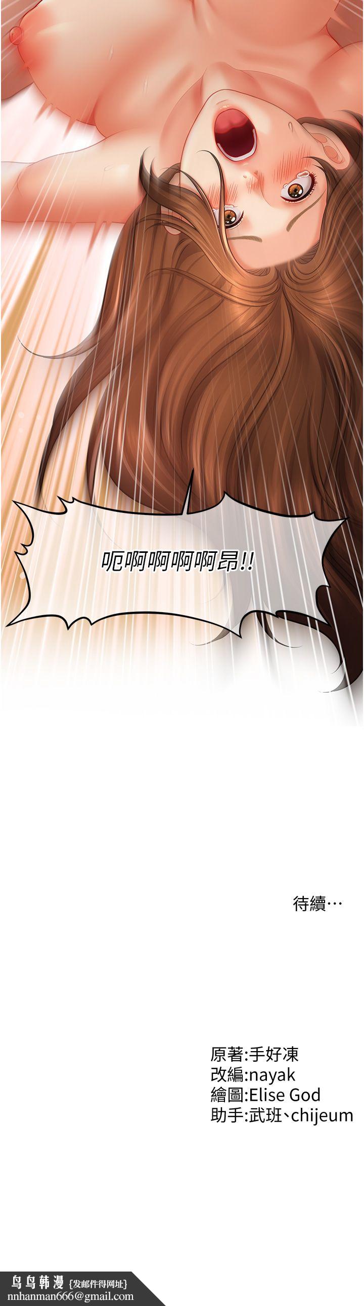 催眠撩法第35話-激戰之餘的角色扮演