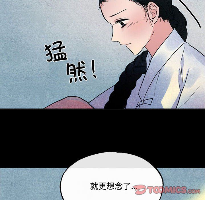 狂眼第30話