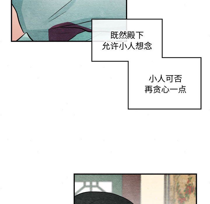 狂眼第30話