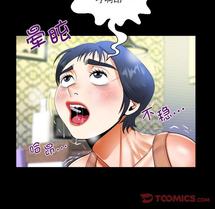 阿姨第132話