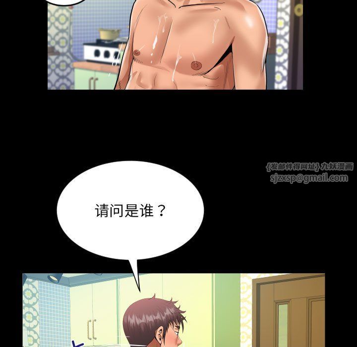 阿姨第132話