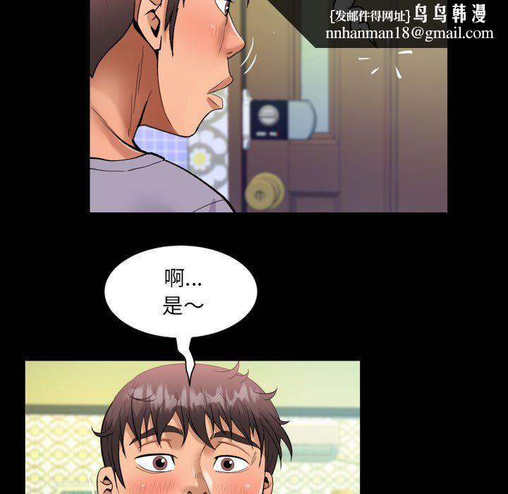 阿姨第132話