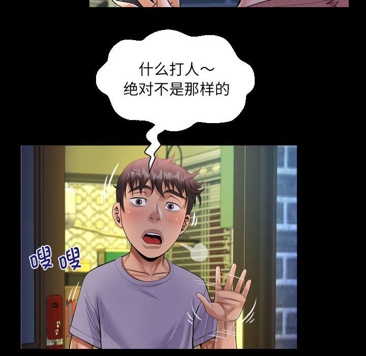 阿姨第132話