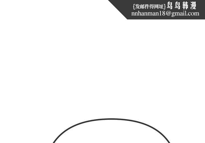 难缠小恶女第221話