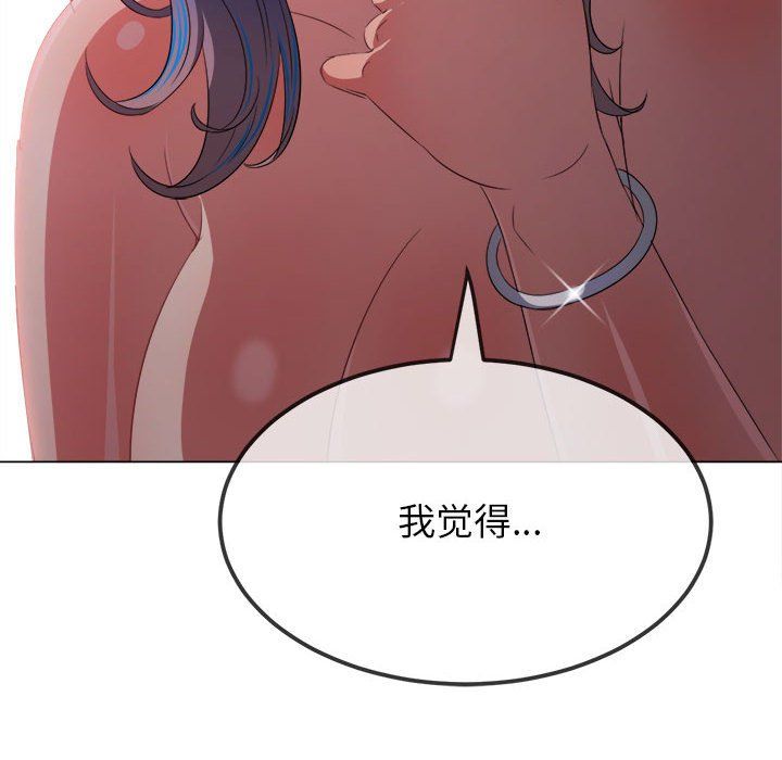 难缠小恶女第221話
