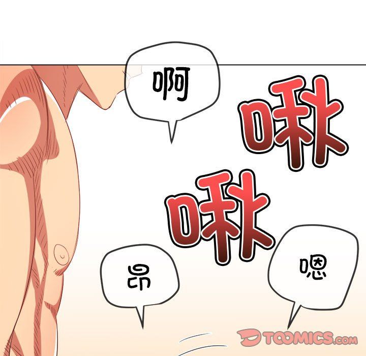 难缠小恶女第221話