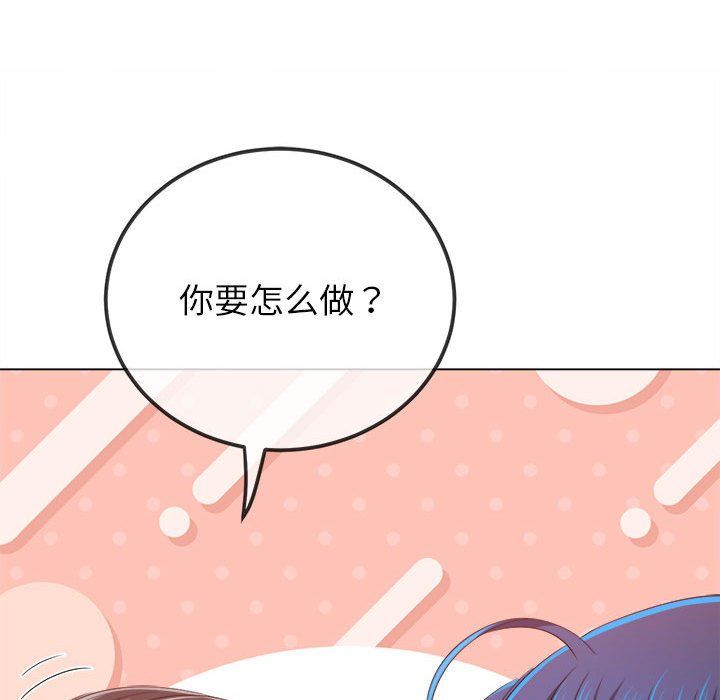 难缠小恶女第221話