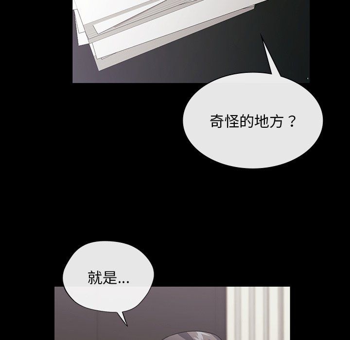 父债子偿第25話