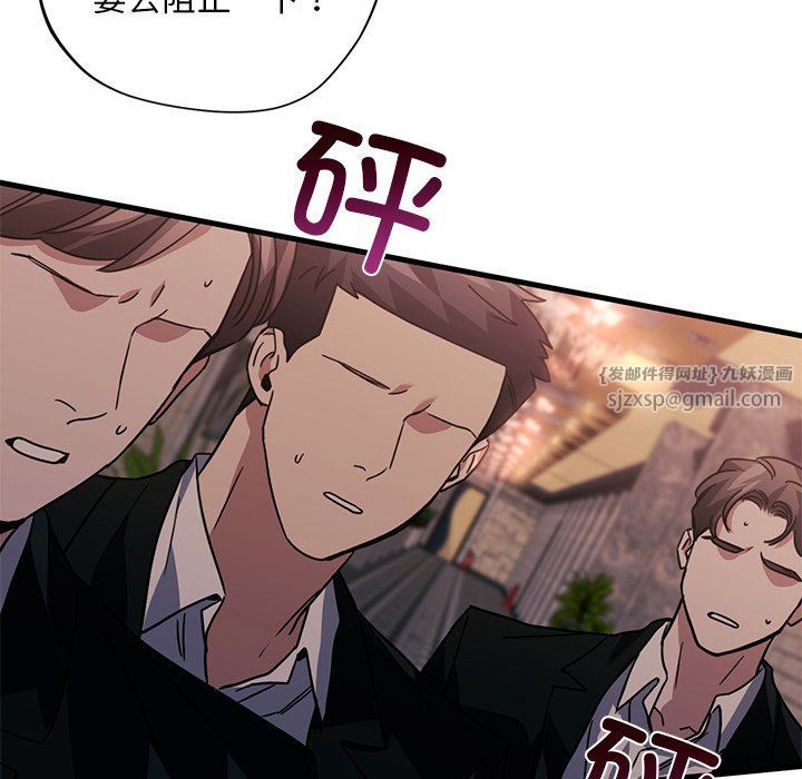 父债子偿第25話