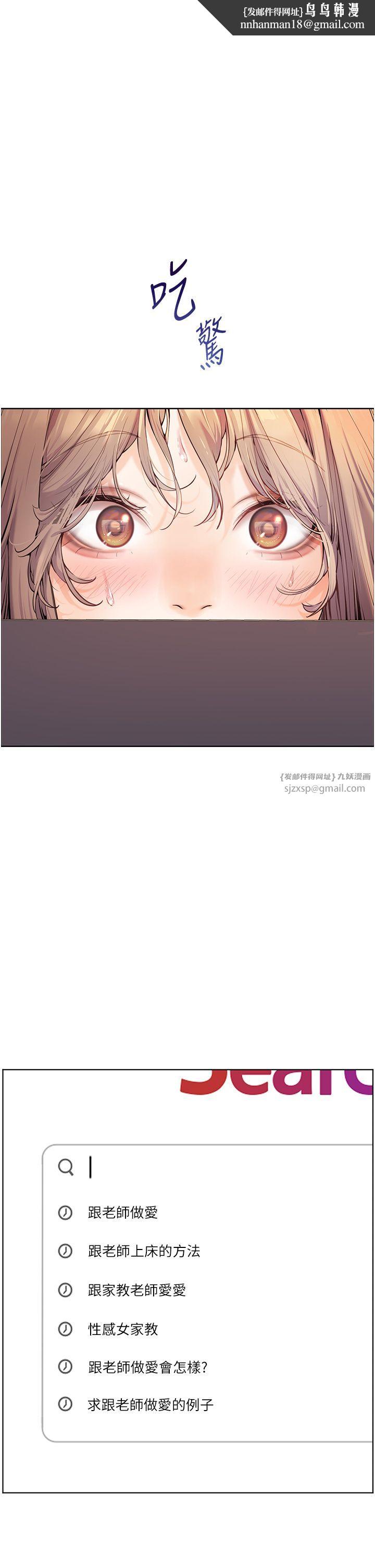 老师的亲密指导第16話-開苞萌妹的先決條件