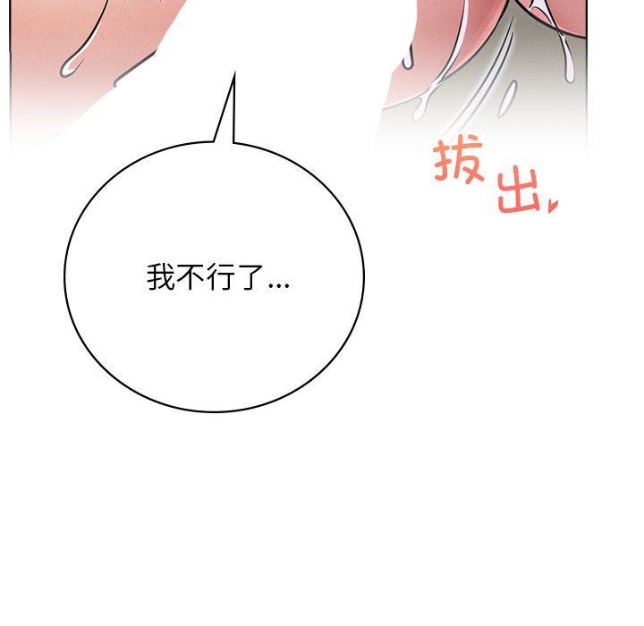 屋檐下的光第42話