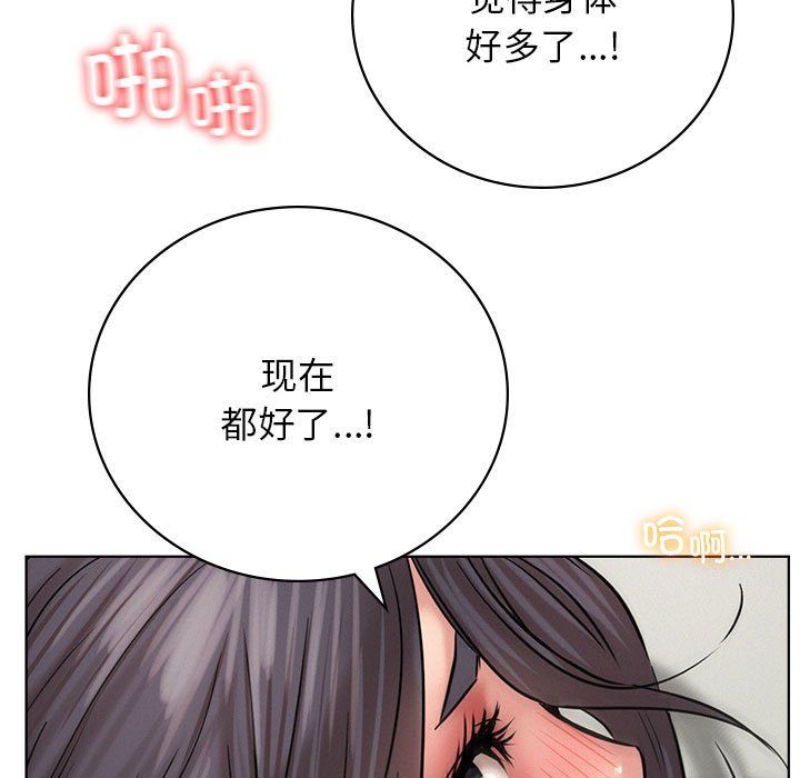 屋檐下的光第42話