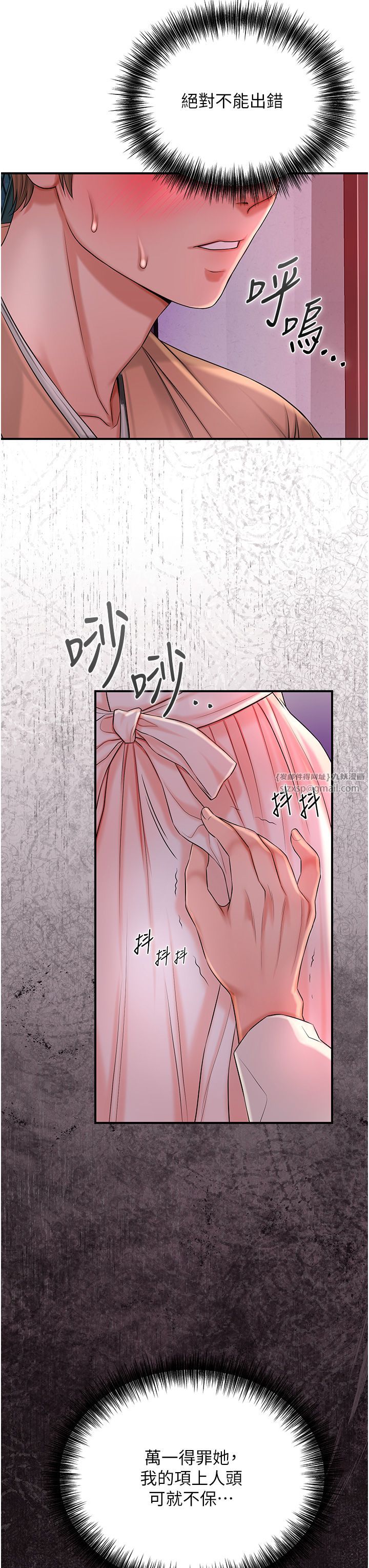 花容濕色:取花點 - 第20話-服侍冷豔的夫人入浴23.jpg,花容濕色:取花點 - 第20話-服侍冷豔的夫人入浴23,花容濕色:取花點 - 第20話-服侍冷豔的夫人入浴