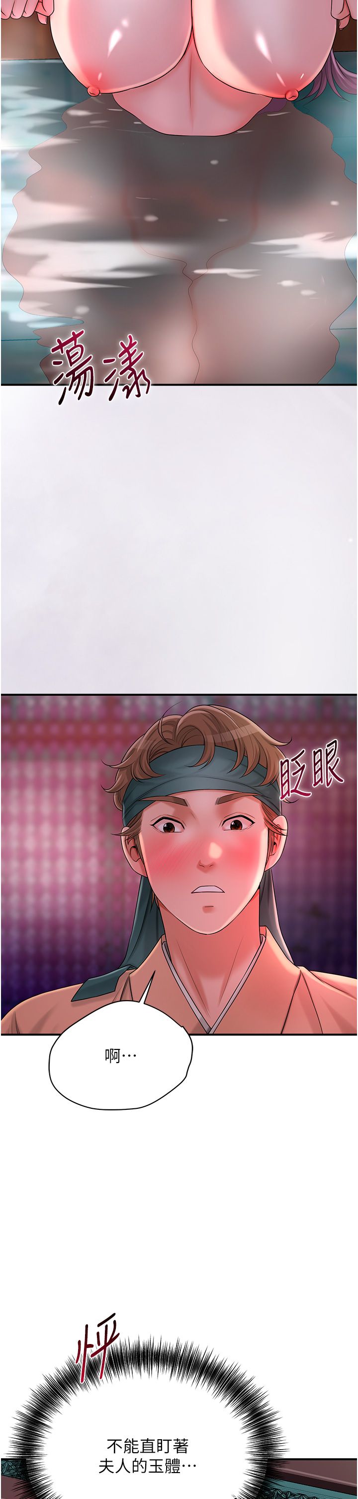 花容濕色:取花點 - 第20話-服侍冷豔的夫人入浴27.jpg,花容濕色:取花點 - 第20話-服侍冷豔的夫人入浴27,花容濕色:取花點 - 第20話-服侍冷豔的夫人入浴