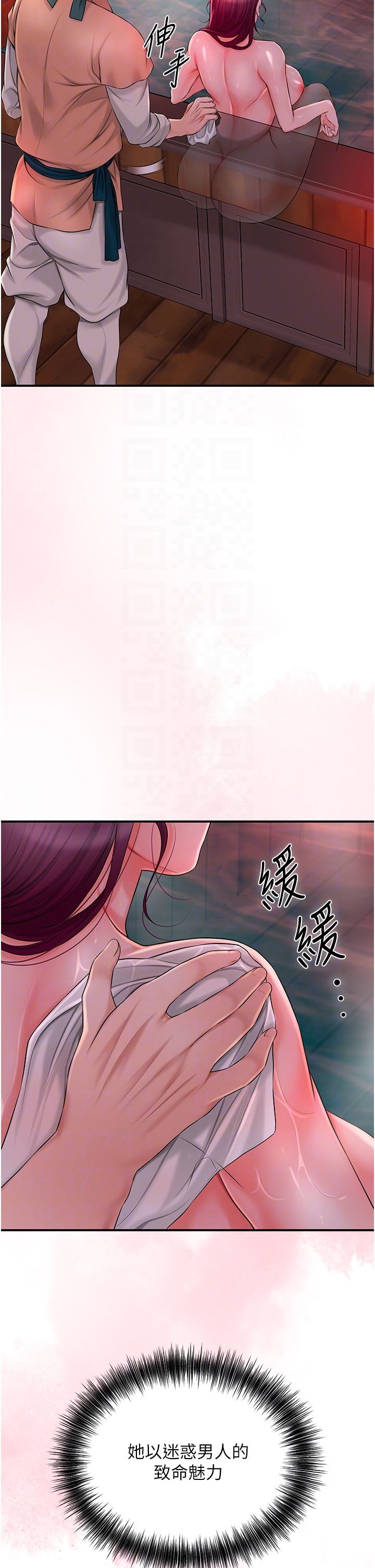 花容濕色:取花點 - 第20話-服侍冷豔的夫人入浴34.jpg,花容濕色:取花點 - 第20話-服侍冷豔的夫人入浴34,花容濕色:取花點 - 第20話-服侍冷豔的夫人入浴