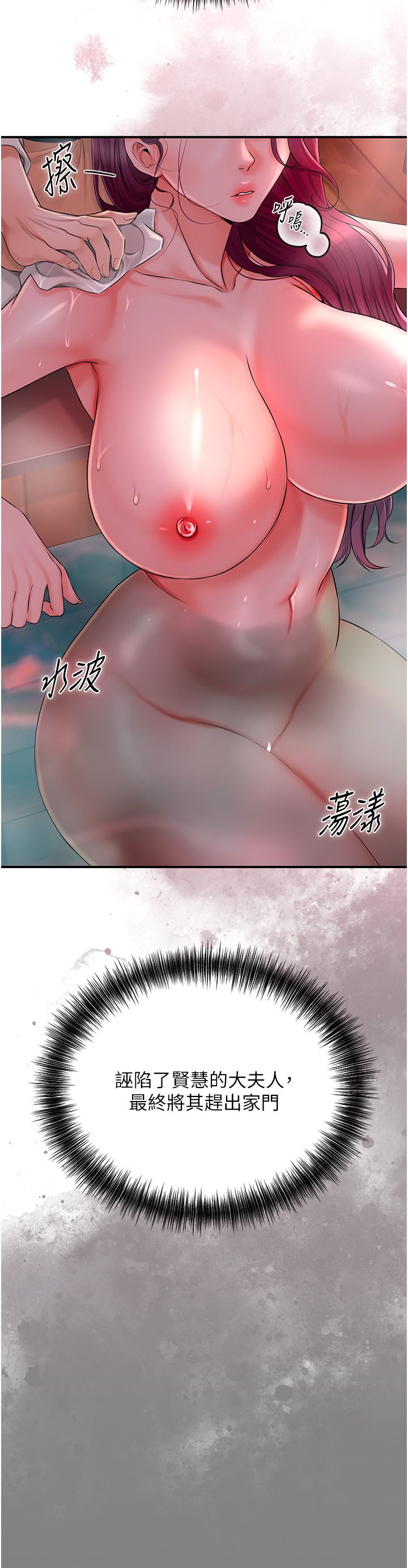 花容濕色:取花點 - 第20話-服侍冷豔的夫人入浴35.jpg,花容濕色:取花點 - 第20話-服侍冷豔的夫人入浴35,花容濕色:取花點 - 第20話-服侍冷豔的夫人入浴