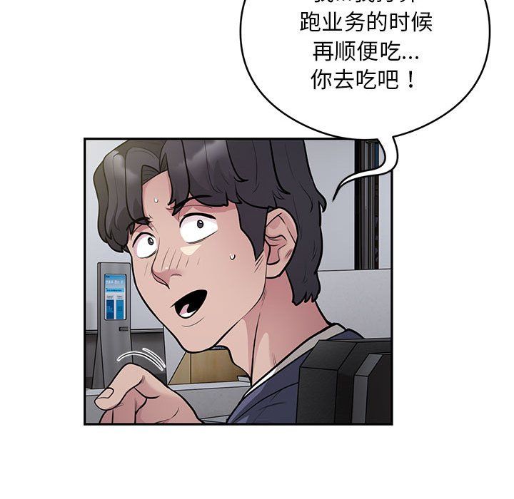 银行业务员的秘密第13話